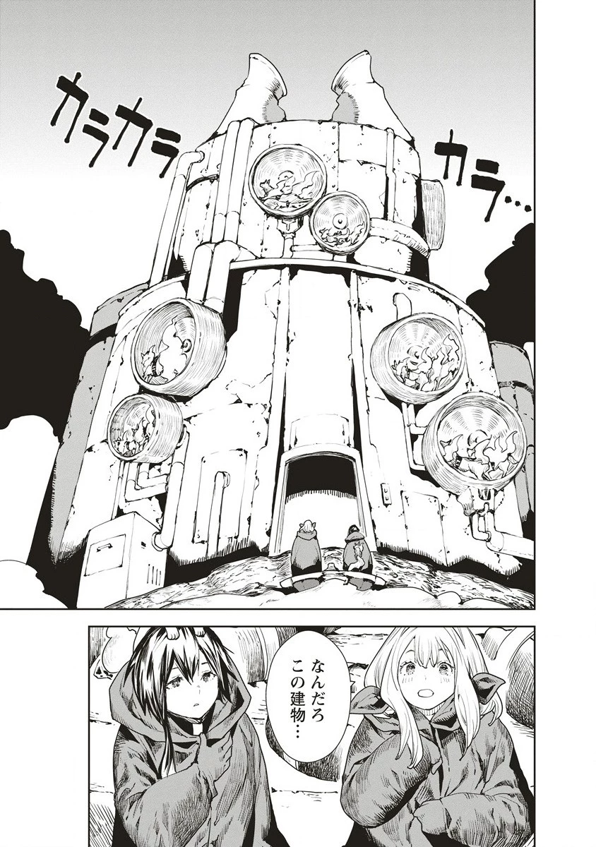 クラウド×クラウンズ 第2.1話 - 17