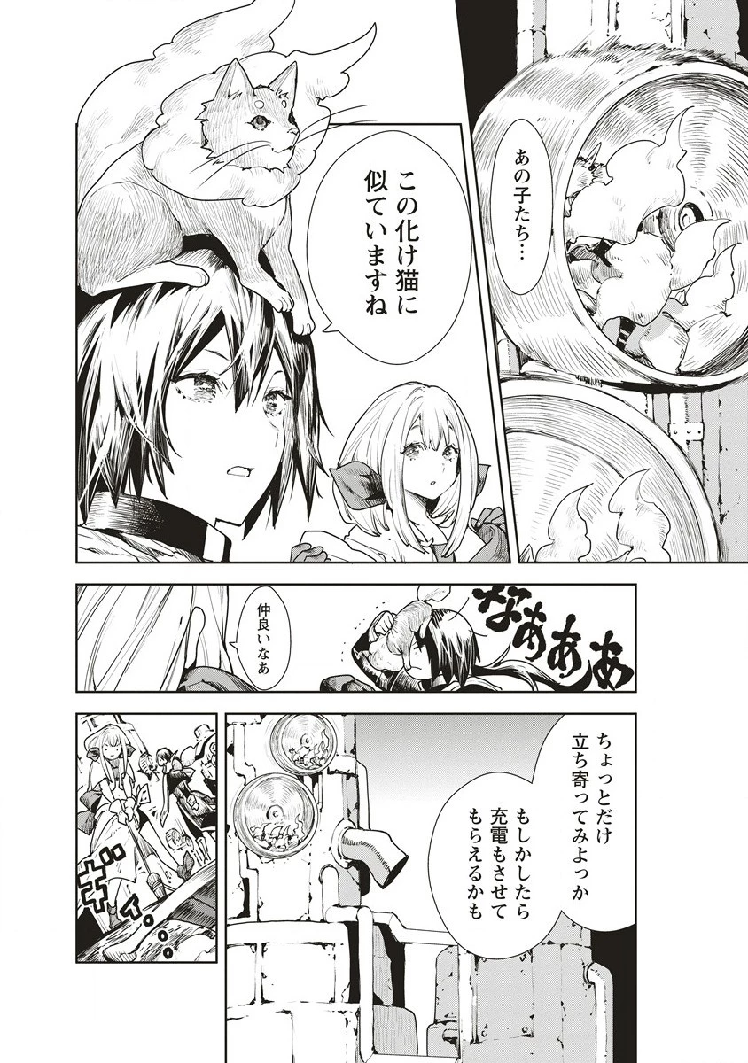 クラウド×クラウンズ 第2.1話 - 18