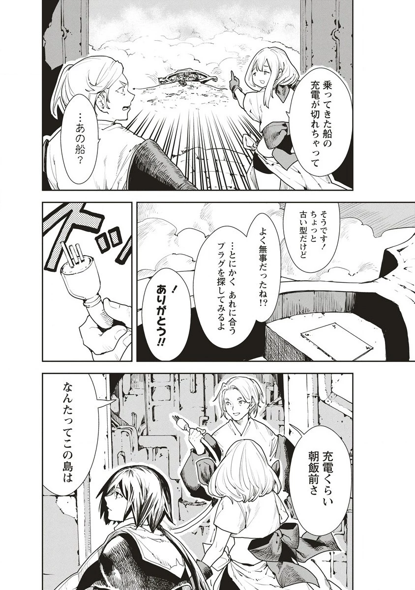 クラウド×クラウンズ 第2.1話 - 20