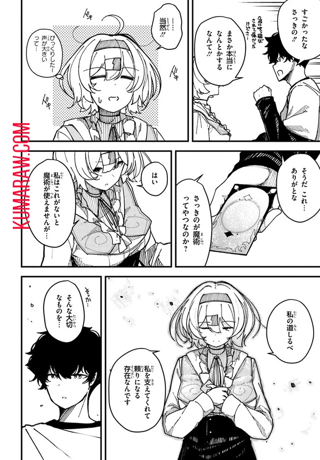 式彩の魔法 第1.2話 - 12
