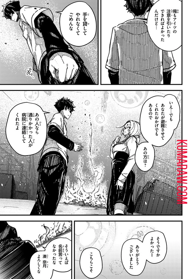 式彩の魔法 第1.2話 - 13