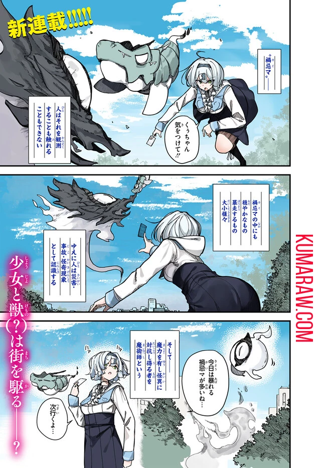 式彩の魔法 第1.1話 - 1