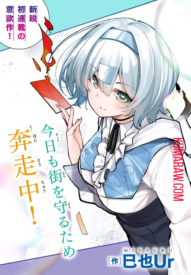 式彩の魔法 第1.1話 - 3
