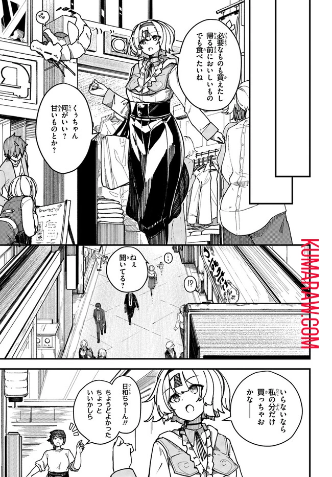 式彩の魔法 第1.1話 - 7