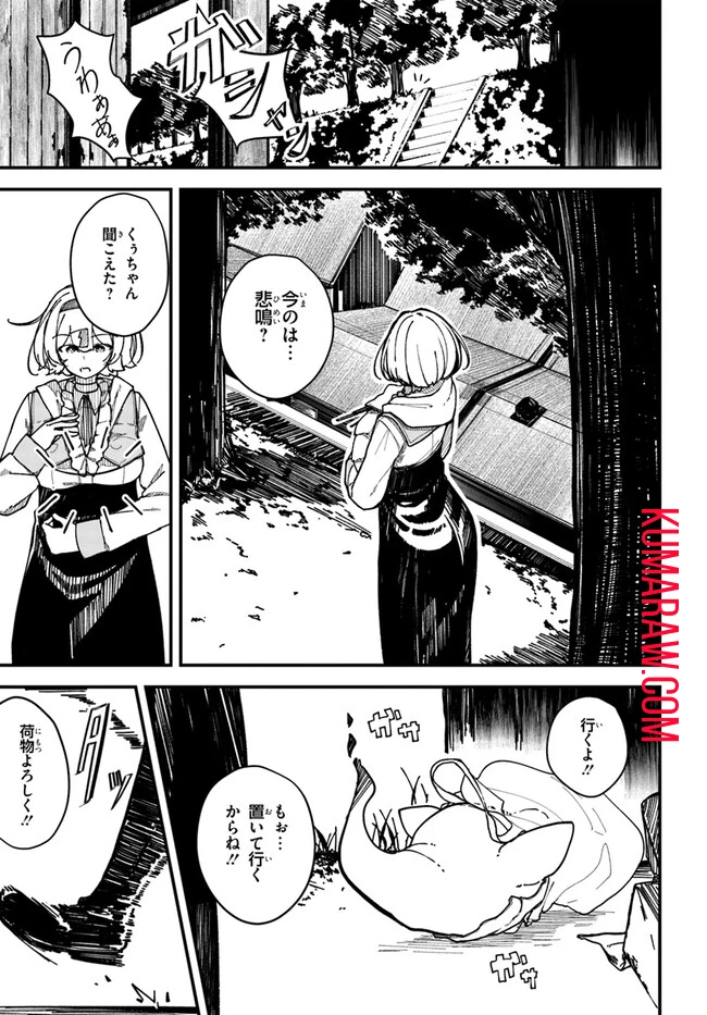 式彩の魔法 第1.1話 - 13