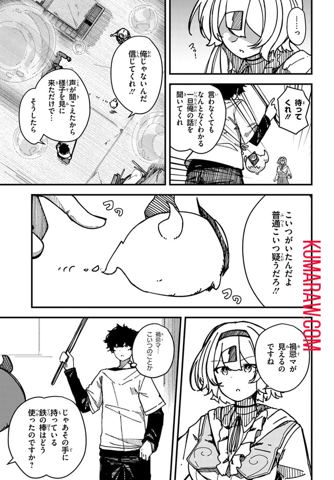 式彩の魔法 第1.1話 - 17
