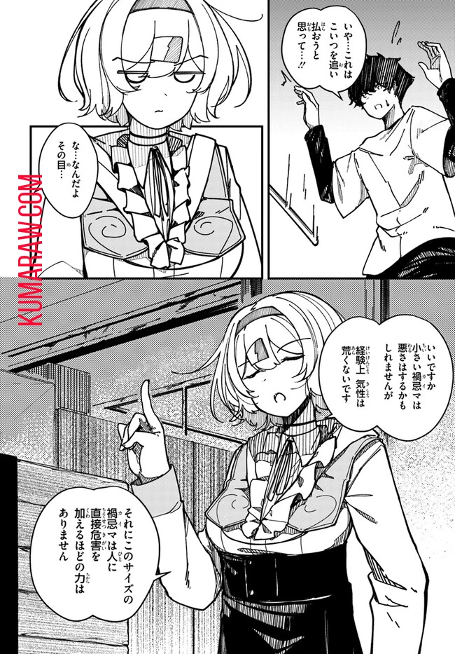 式彩の魔法 第1.1話 - 18