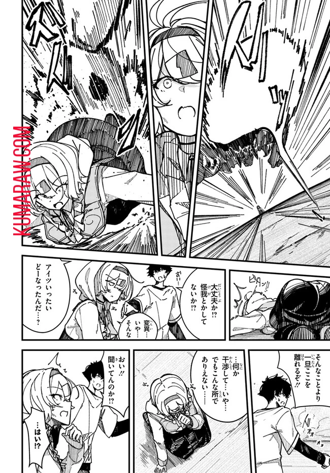 式彩の魔法 第1.1話 - 22
