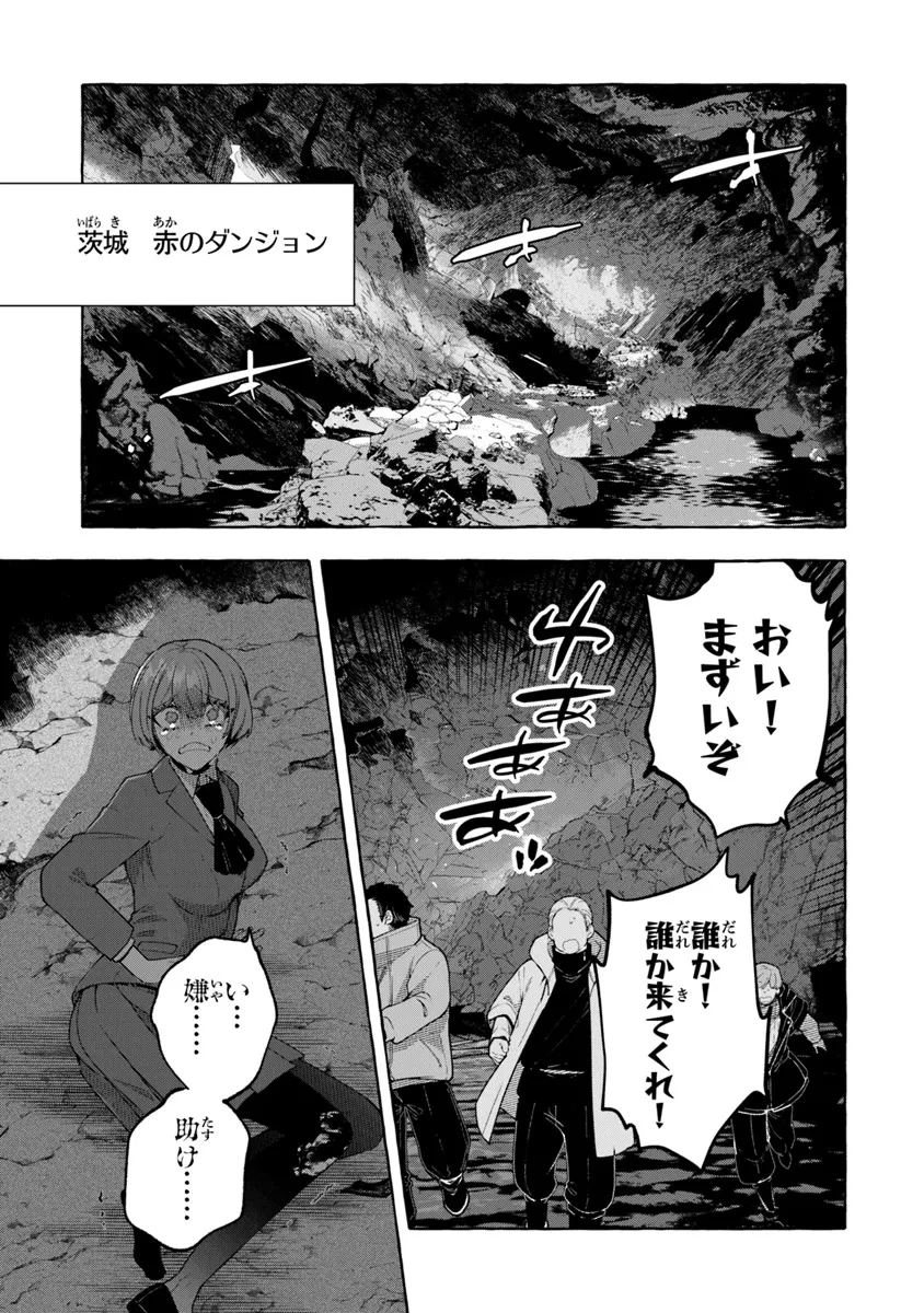 金属スライムを倒しまくった俺が【黒鋼の王】と呼ばれるまで 第5話 - 17