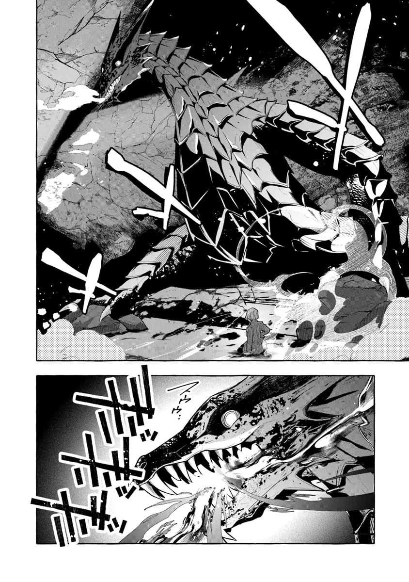 金属スライムを倒しまくった俺が【黒鋼の王】と呼ばれるまで 第5話 - 18