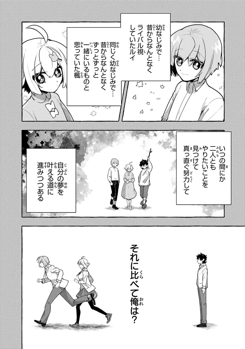 金属スライムを倒しまくった俺が【黒鋼の王】と呼ばれるまで 第5話 - 34