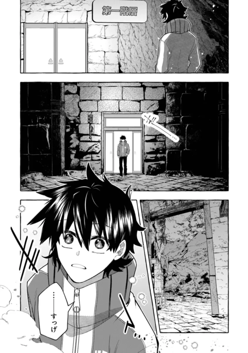 金属スライムを倒しまくった俺が【黒鋼の王】と呼ばれるまで 第4話 - 7