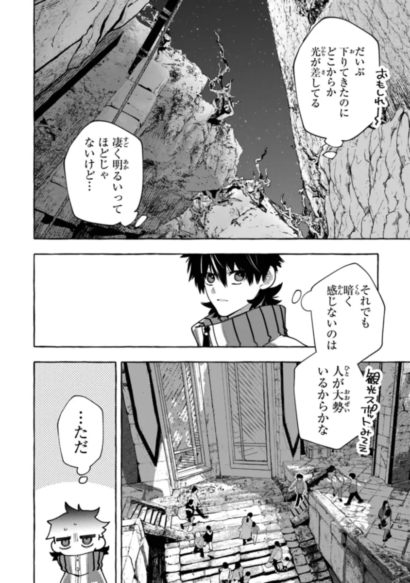 金属スライムを倒しまくった俺が【黒鋼の王】と呼ばれるまで 第4話 - 10