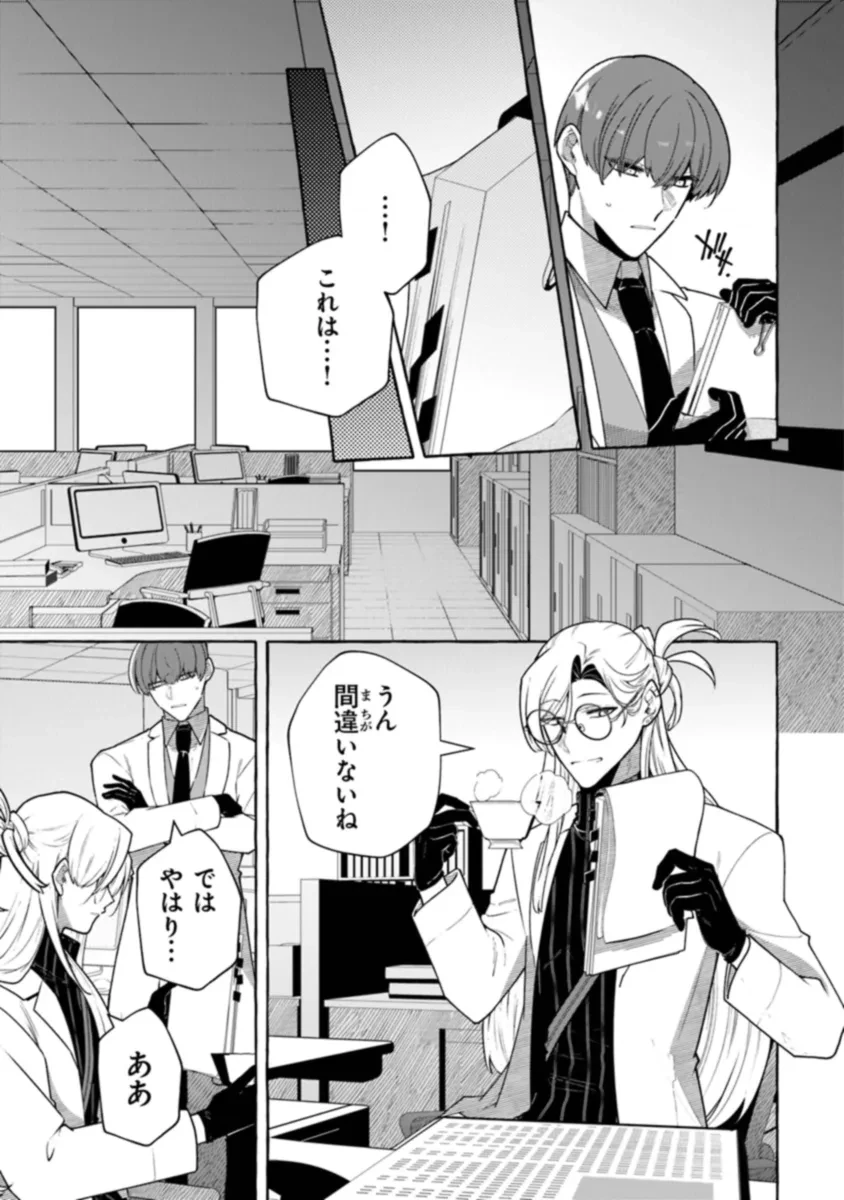 金属スライムを倒しまくった俺が【黒鋼の王】と呼ばれるまで 第4話 - 19