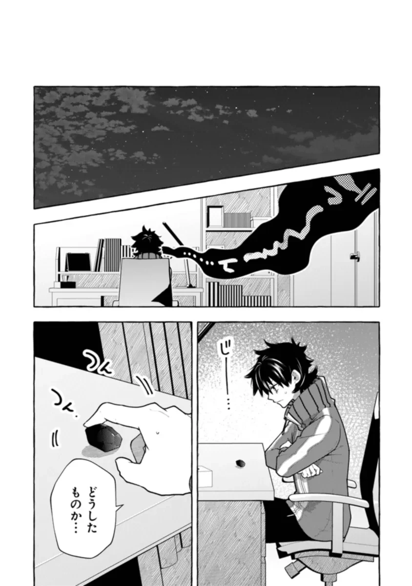 金属スライムを倒しまくった俺が【黒鋼の王】と呼ばれるまで 第4話 - 25