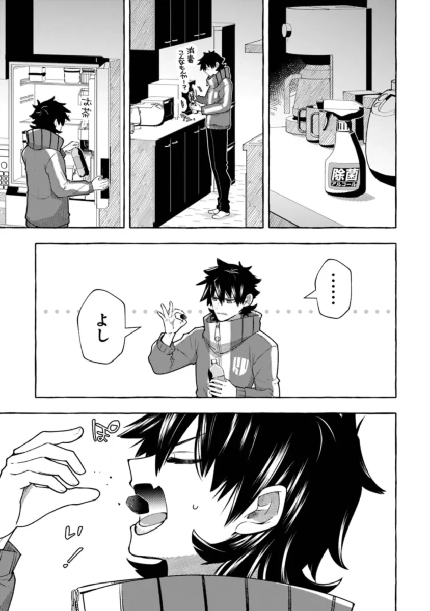 金属スライムを倒しまくった俺が【黒鋼の王】と呼ばれるまで 第4話 - 29