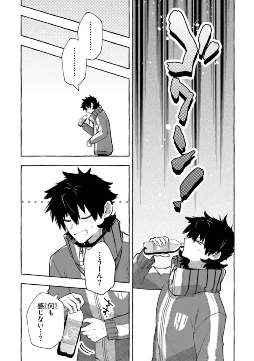 金属スライムを倒しまくった俺が【黒鋼の王】と呼ばれるまで 第4話 - 30