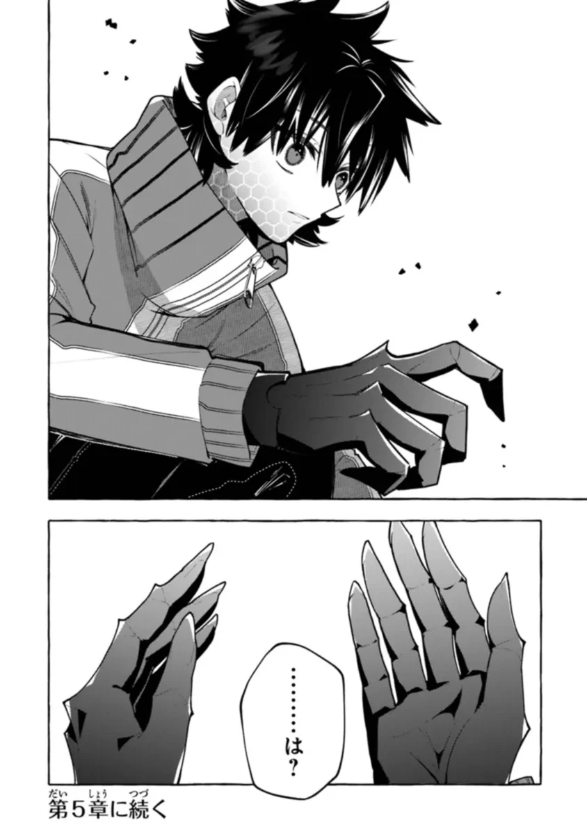 金属スライムを倒しまくった俺が【黒鋼の王】と呼ばれるまで 第4話 - 34