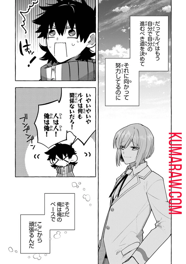 金属スライムを倒しまくった俺が【黒鋼の王】と呼ばれるまで 第3話 - 7