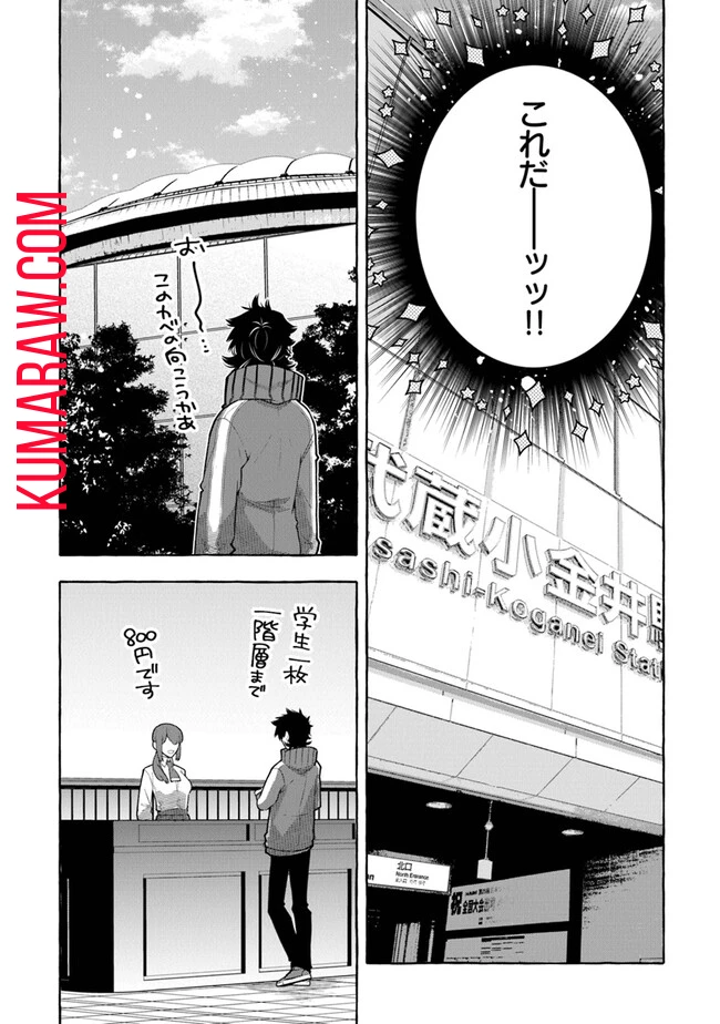 金属スライムを倒しまくった俺が【黒鋼の王】と呼ばれるまで 第3話 - 22