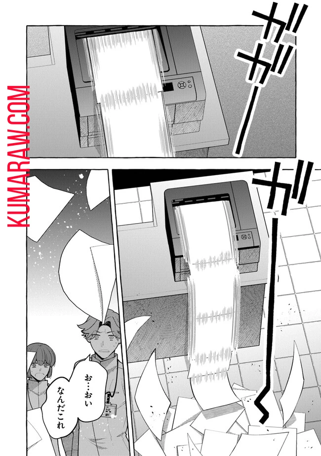 金属スライムを倒しまくった俺が【黒鋼の王】と呼ばれるまで 第3話 - 26