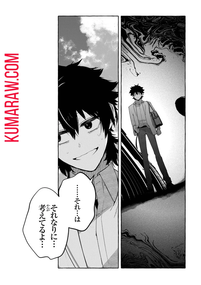 金属スライムを倒しまくった俺が【黒鋼の王】と呼ばれるまで 第2話 - 6