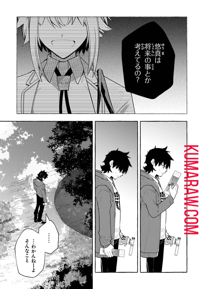 金属スライムを倒しまくった俺が【黒鋼の王】と呼ばれるまで 第2話 - 13