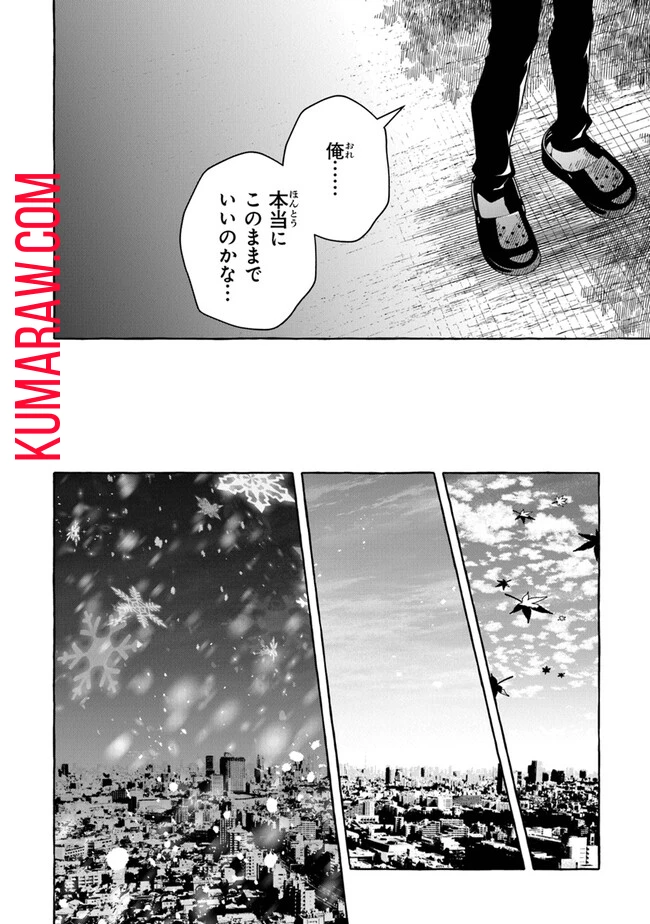 金属スライムを倒しまくった俺が【黒鋼の王】と呼ばれるまで 第2話 - 14