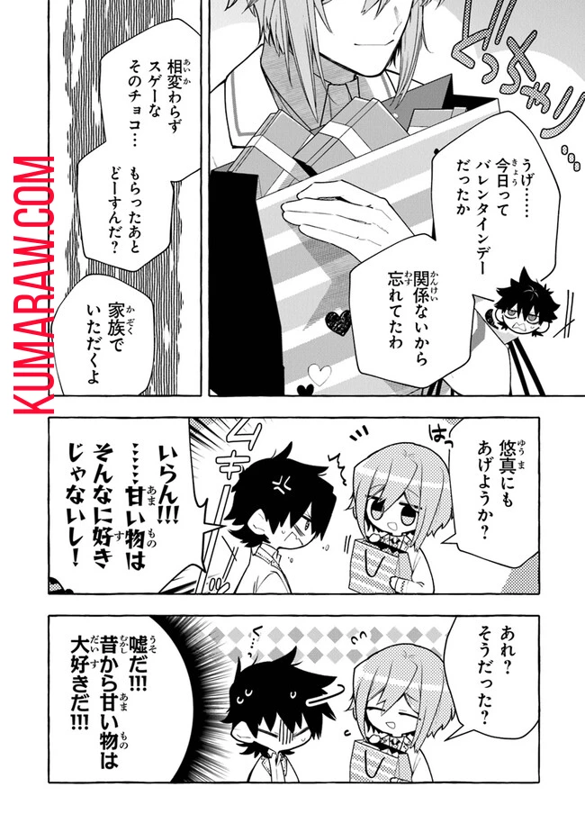 金属スライムを倒しまくった俺が【黒鋼の王】と呼ばれるまで 第2話 - 16