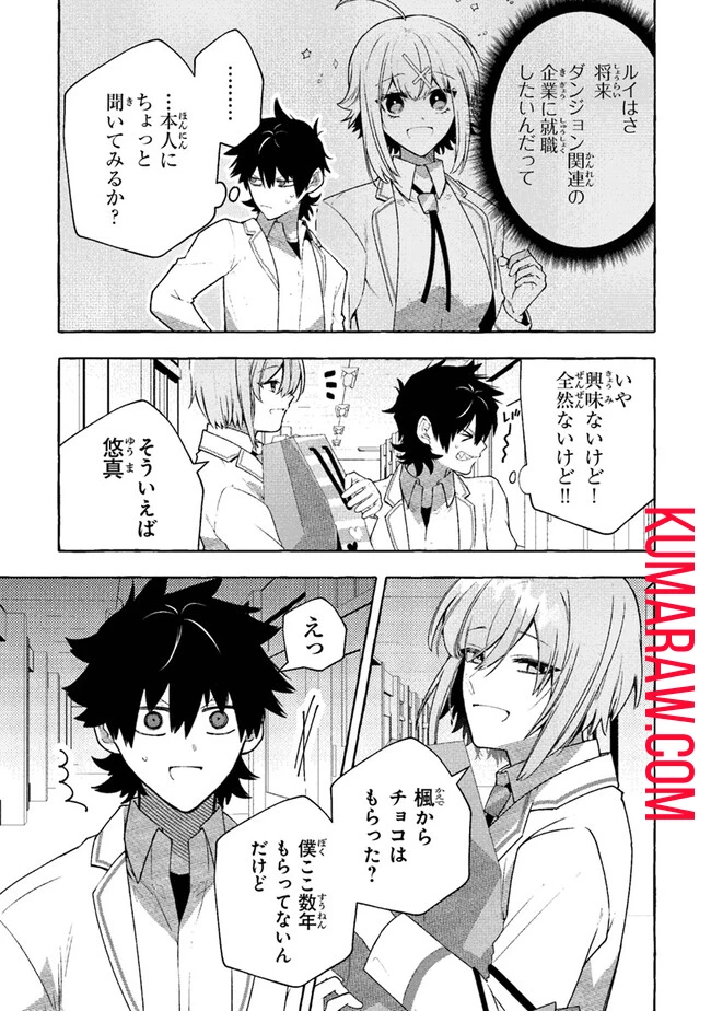 金属スライムを倒しまくった俺が【黒鋼の王】と呼ばれるまで 第2話 - 17