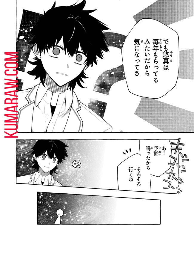 金属スライムを倒しまくった俺が【黒鋼の王】と呼ばれるまで 第2話 - 18