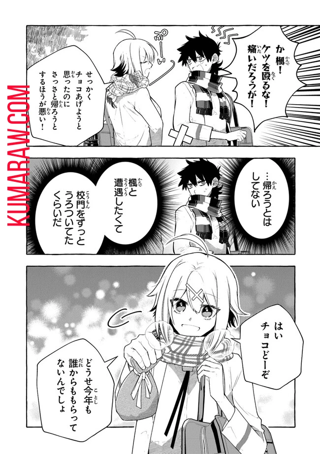 金属スライムを倒しまくった俺が【黒鋼の王】と呼ばれるまで 第2話 - 20