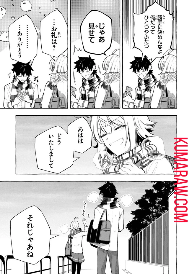 金属スライムを倒しまくった俺が【黒鋼の王】と呼ばれるまで 第2話 - 21