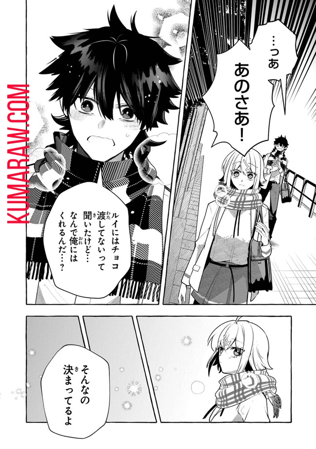 金属スライムを倒しまくった俺が【黒鋼の王】と呼ばれるまで 第2話 - 22