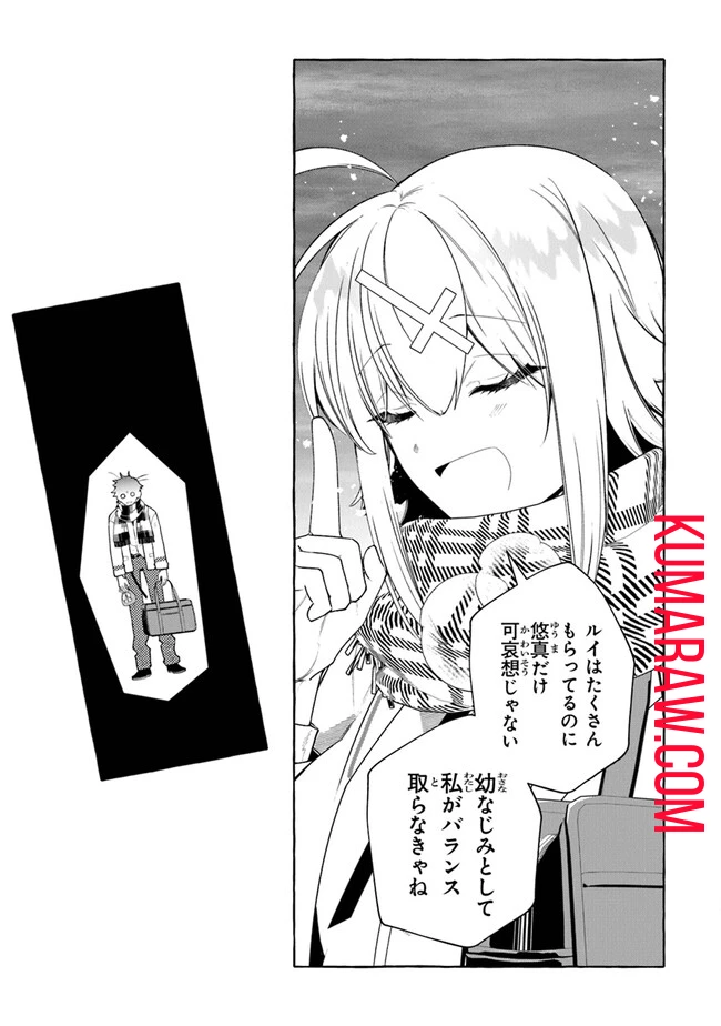 金属スライムを倒しまくった俺が【黒鋼の王】と呼ばれるまで 第2話 - 23