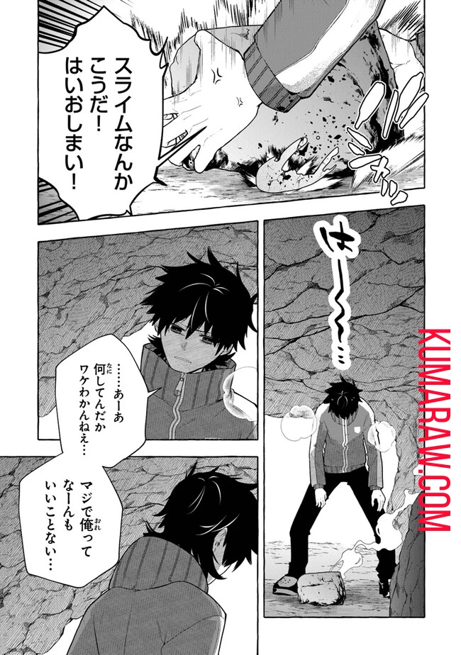 金属スライムを倒しまくった俺が【黒鋼の王】と呼ばれるまで 第2話 - 25