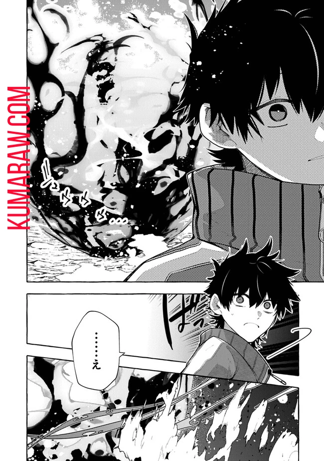 金属スライムを倒しまくった俺が【黒鋼の王】と呼ばれるまで 第2話 - 26