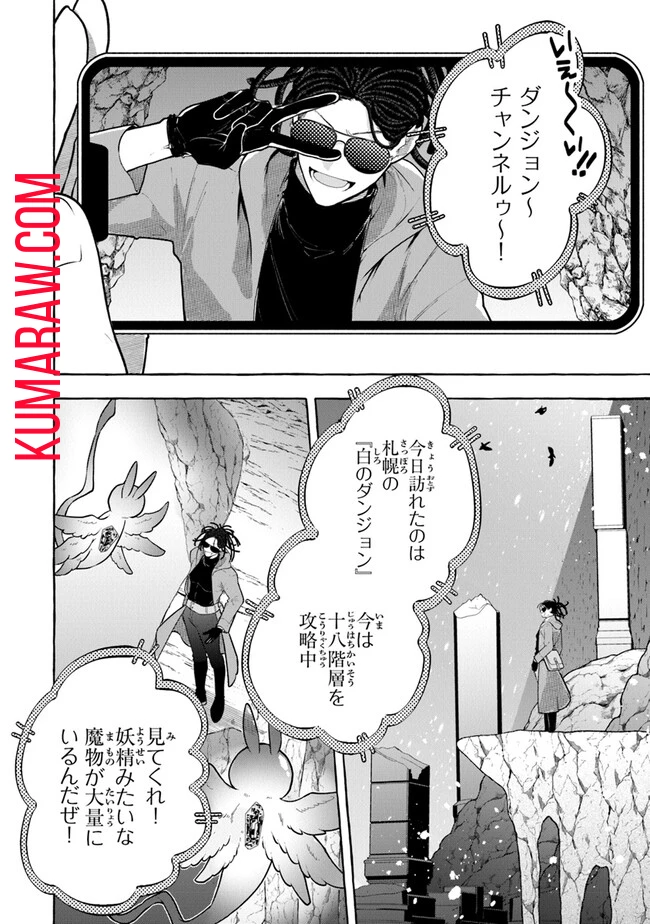 金属スライムを倒しまくった俺が【黒鋼の王】と呼ばれるまで 第1話 - 6