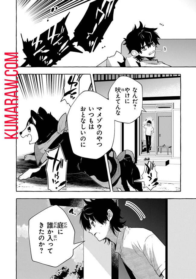 金属スライムを倒しまくった俺が【黒鋼の王】と呼ばれるまで 第1話 - 10