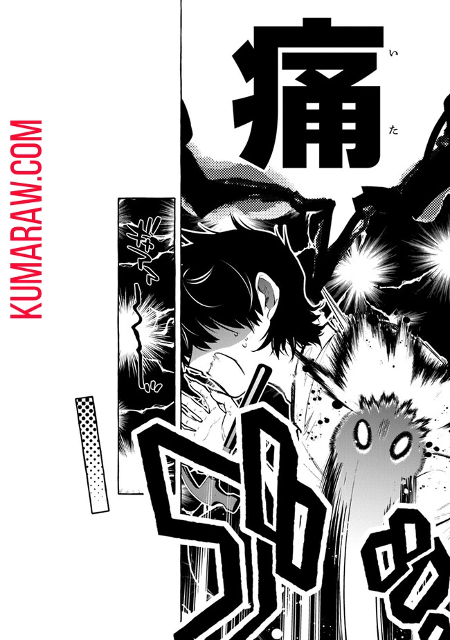 金属スライムを倒しまくった俺が【黒鋼の王】と呼ばれるまで 第1話 - 20