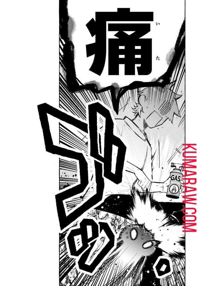 金属スライムを倒しまくった俺が【黒鋼の王】と呼ばれるまで 第1話 - 25