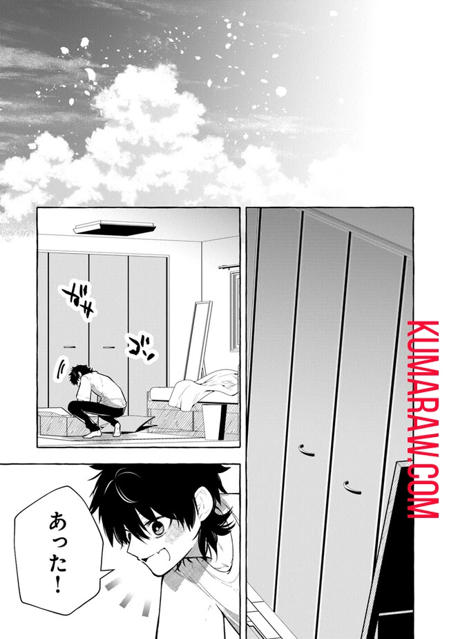 金属スライムを倒しまくった俺が【黒鋼の王】と呼ばれるまで 第1話 - 29