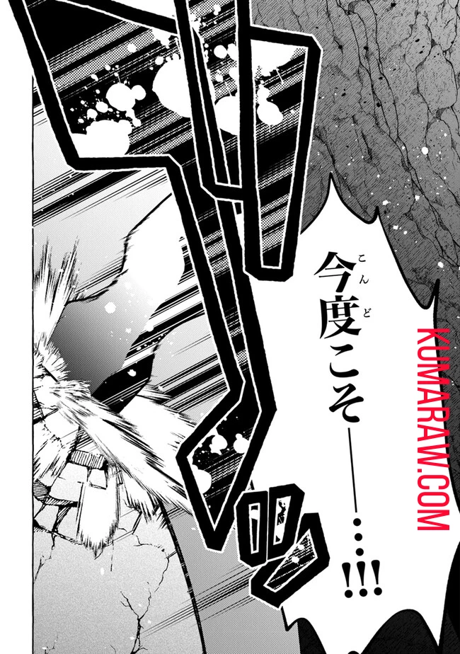 金属スライムを倒しまくった俺が【黒鋼の王】と呼ばれるまで 第1話 - 37