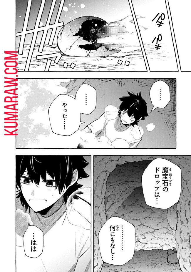 金属スライムを倒しまくった俺が【黒鋼の王】と呼ばれるまで 第1話 - 38