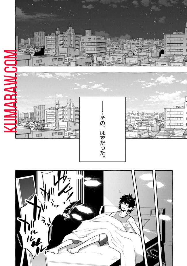 金属スライムを倒しまくった俺が【黒鋼の王】と呼ばれるまで 第1話 - 40