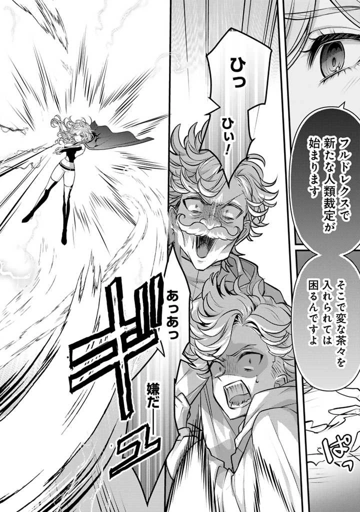 Ryuu ni Sodaterareta Saikyou The Strongest Raised by Dragons 竜に育てられた最強 竜に育てられた最強　～全てを極めた少年は人間界を無双する～ 第21.1話 - 2