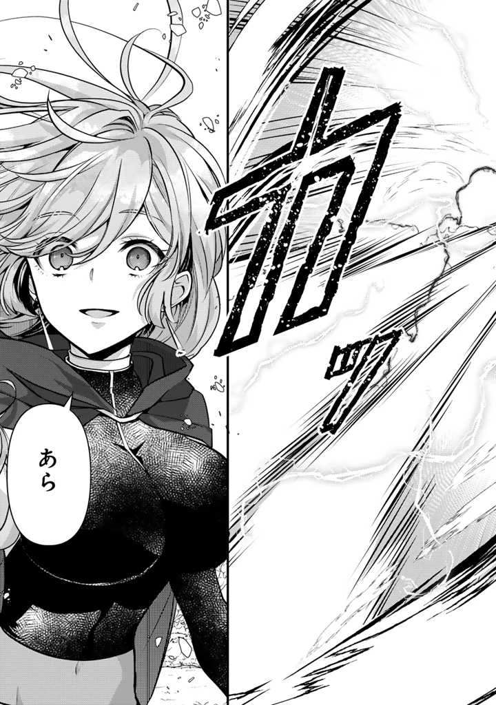 Ryuu ni Sodaterareta Saikyou The Strongest Raised by Dragons 竜に育てられた最強 竜に育てられた最強　～全てを極めた少年は人間界を無双する～ 第21.1話 - 3