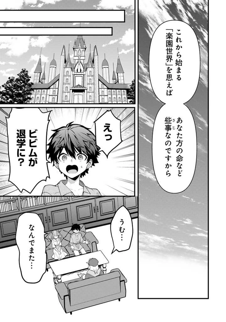 Ryuu ni Sodaterareta Saikyou The Strongest Raised by Dragons 竜に育てられた最強 竜に育てられた最強　～全てを極めた少年は人間界を無双する～ 第21.1話 - 5