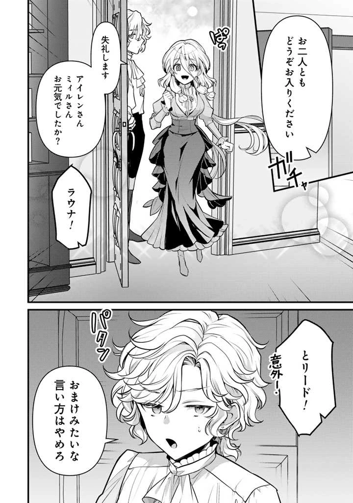 Ryuu ni Sodaterareta Saikyou The Strongest Raised by Dragons 竜に育てられた最強 竜に育てられた最強　～全てを極めた少年は人間界を無双する～ 第21.1話 - 8