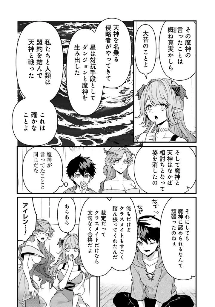 Ryuu ni Sodaterareta Saikyou The Strongest Raised by Dragons 竜に育てられた最強 竜に育てられた最強　～全てを極めた少年は人間界を無双する～ 第20.2話 - 2